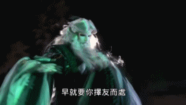 暴躁老爹大闹银槐鬼市